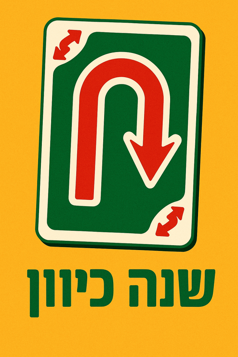 הצעה טריה לשינוי הגדרת התושבות לצורכי מס – יולי 2025