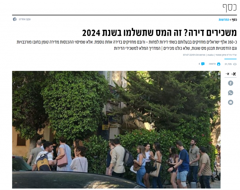 עו"ד ורו"ח איתן אסנפי בכתבה לאתר MAKO – מיסוי הכנסת שכר דירה 2024